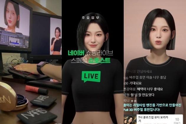 디지털 휴먼 쇼호스트 제작 화면과 라이브 방송 화면 예시
